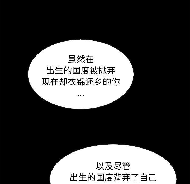 漫画韩国 壞血   - 立即阅读 第65話第23漫画图片