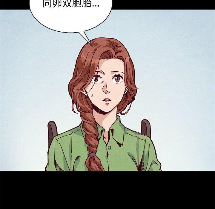 漫画韩国 壞血   - 立即阅读 第65話第33漫画图片