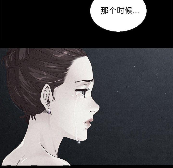 壞血 在线观看 第65話 漫画图片44