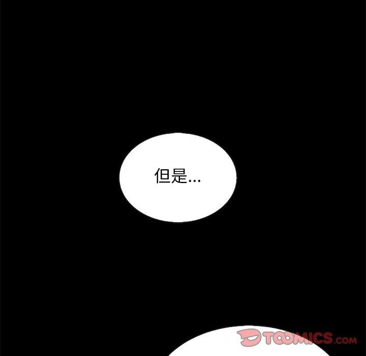 漫画韩国 壞血   - 立即阅读 第65話第99漫画图片