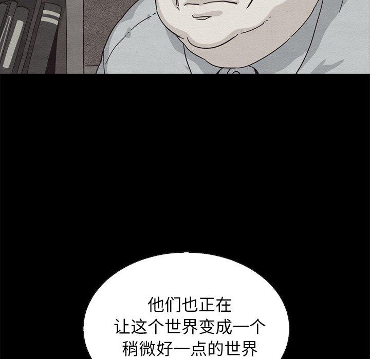 坏血 第65話 韩漫图片106