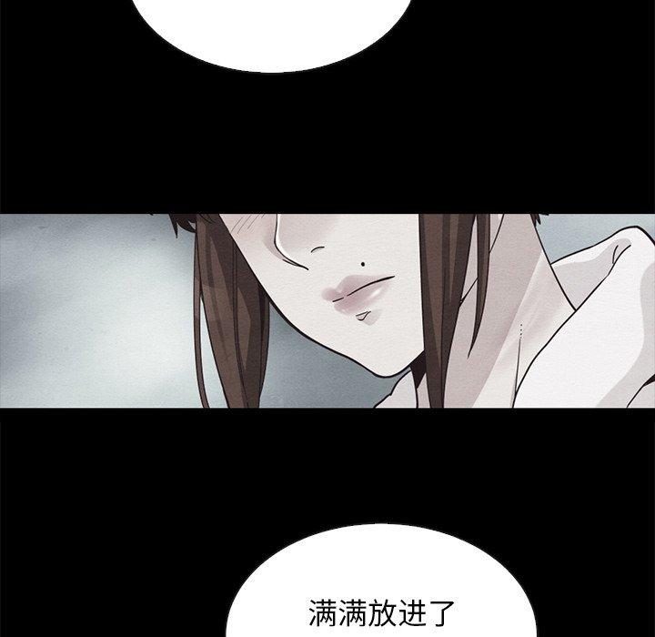 坏血 第65話 韩漫图片137