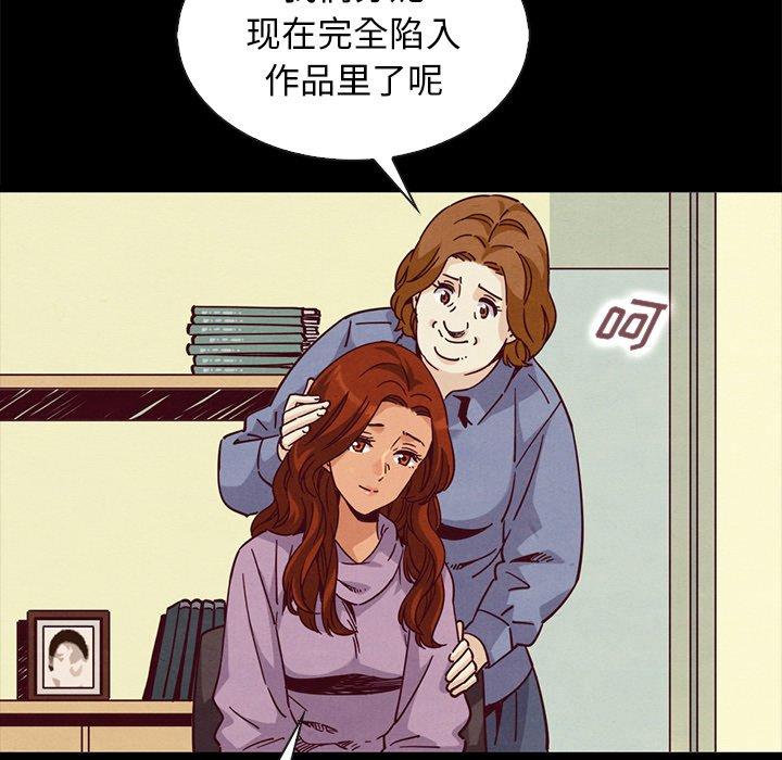 漫画韩国 壞血   - 立即阅读 第65話第139漫画图片