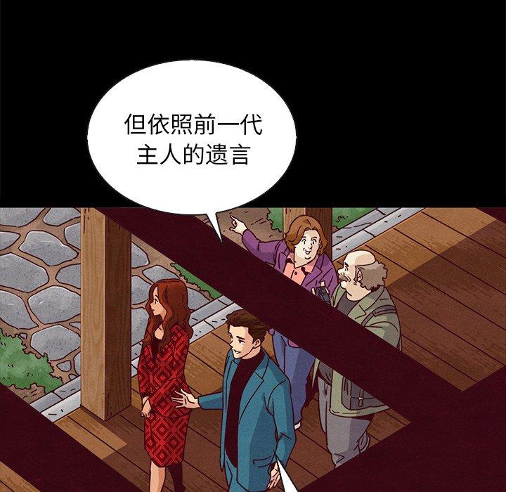 壞血 在线观看 第66話 漫画图片7