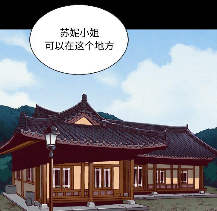 漫画韩国 壞血   - 立即阅读 第66話第11漫画图片
