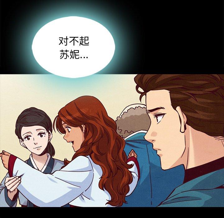 漫画韩国 壞血   - 立即阅读 第66話第17漫画图片