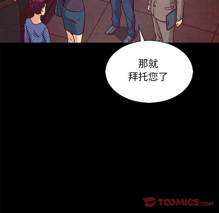 漫画韩国 壞血   - 立即阅读 第66話第105漫画图片