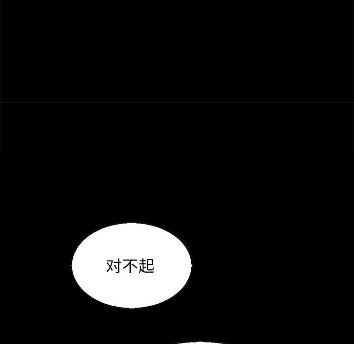 韩漫H漫画 坏血  - 点击阅读 第66话 108