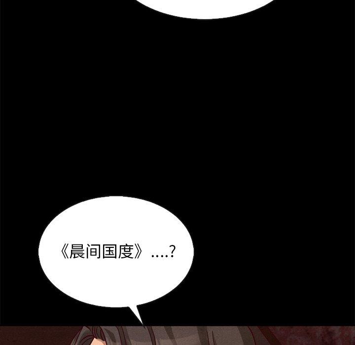 壞血 在线观看 第66話 漫画图片138