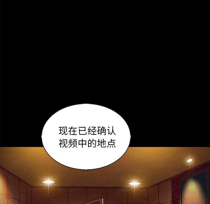 坏血 第67話 韩漫图片23