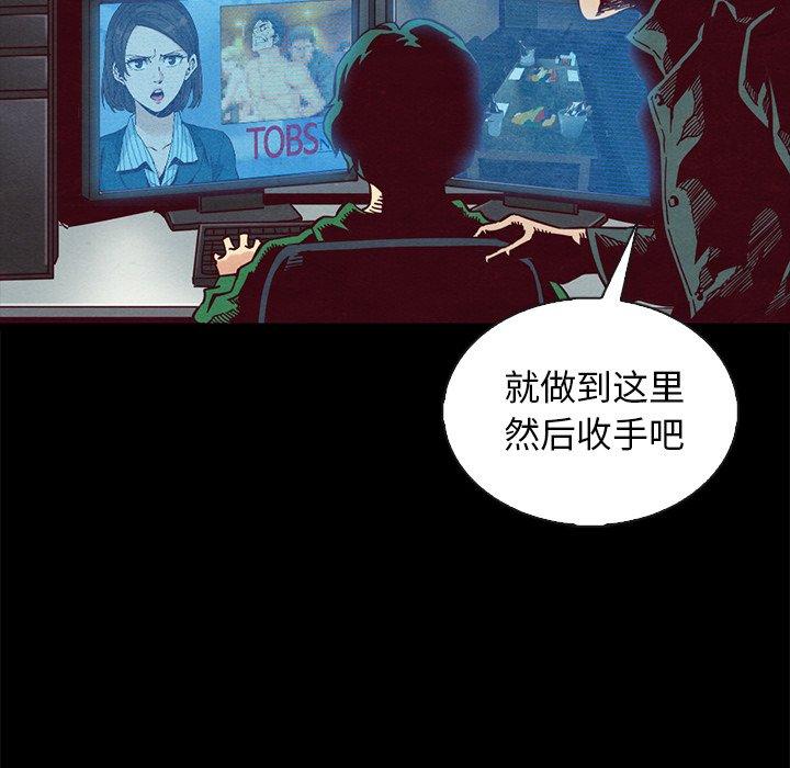 坏血 第67話 韩漫图片30