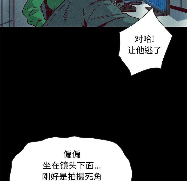 漫画韩国 壞血   - 立即阅读 第67話第34漫画图片