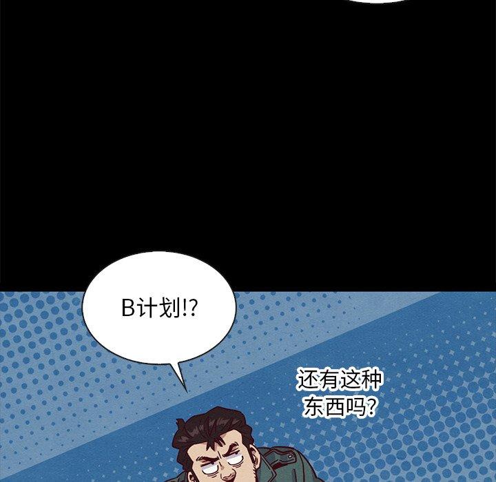 坏血 第67話 韩漫图片36