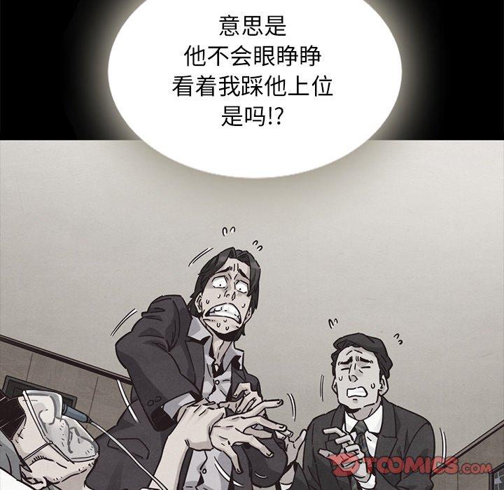 漫画韩国 壞血   - 立即阅读 第67話第45漫画图片