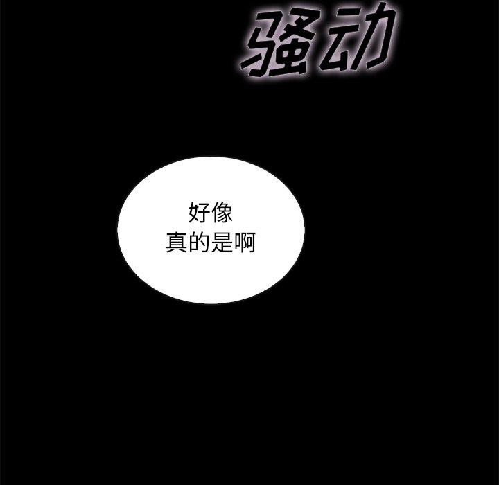 坏血 第67話 韩漫图片67