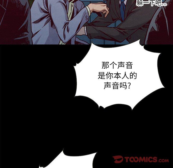 漫画韩国 壞血   - 立即阅读 第67話第69漫画图片