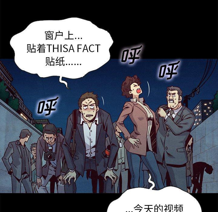 漫画韩国 壞血   - 立即阅读 第67話第78漫画图片