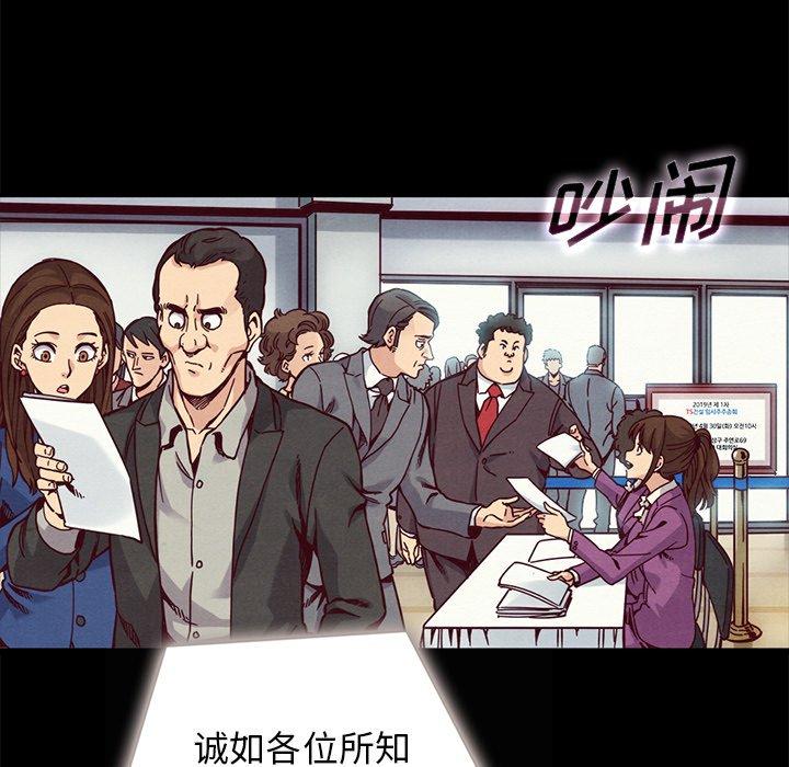 漫画韩国 壞血   - 立即阅读 第67話第100漫画图片