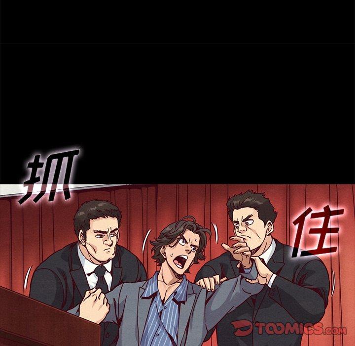 漫画韩国 壞血   - 立即阅读 第67話第111漫画图片