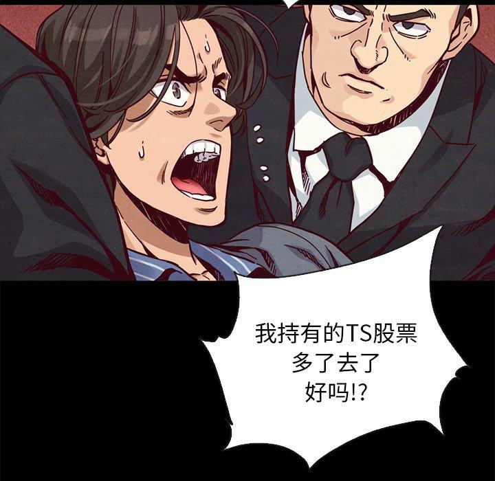 漫画韩国 壞血   - 立即阅读 第67話第119漫画图片