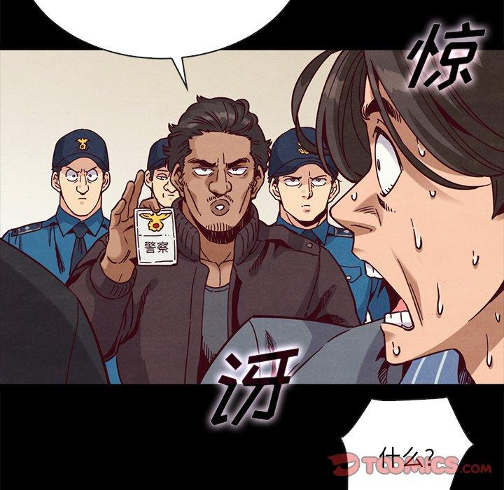 漫画韩国 壞血   - 立即阅读 第67話第129漫画图片