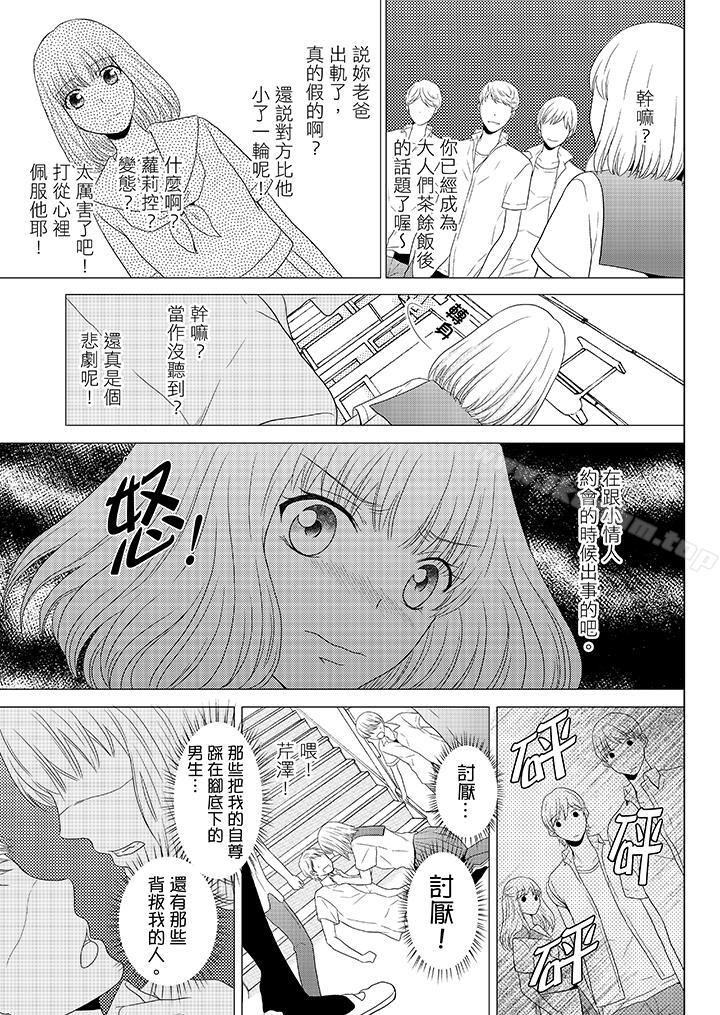 年長大叔的用心愛愛漫画 免费阅读 第4话 2.jpg