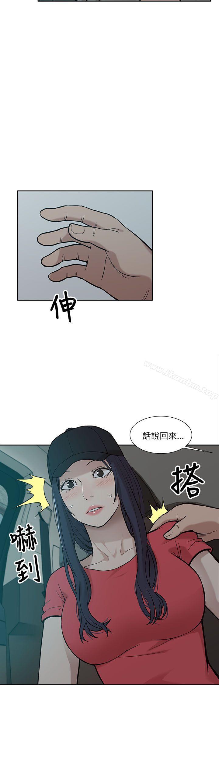 我的M屬性學姐 在线观看 第5話 漫画图片8