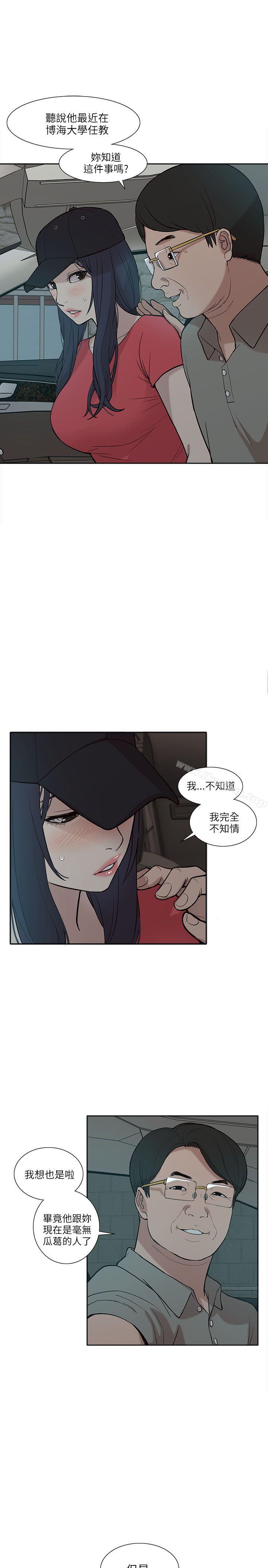 漫画韩国 我的M屬性學姐   - 立即阅读 第5話第11漫画图片