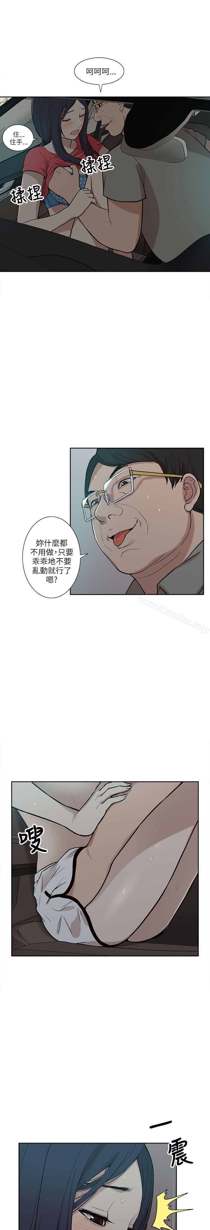 韩漫H漫画 我的M属性学姐  - 点击阅读 第5话 15