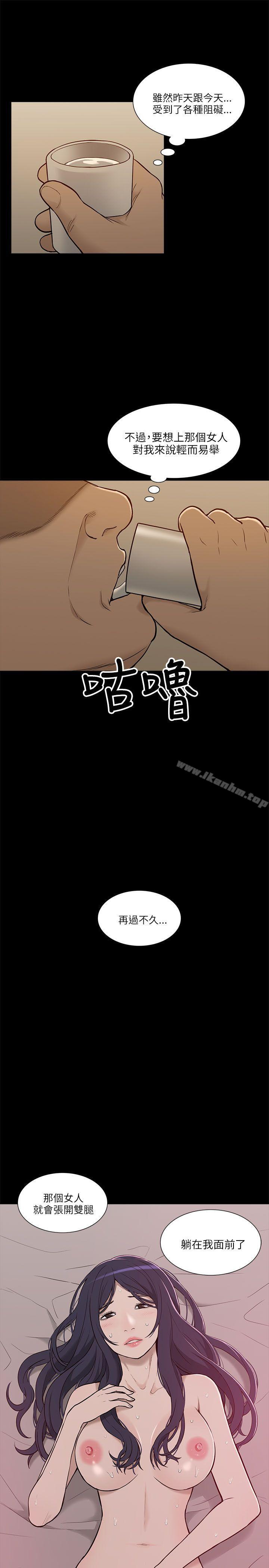 我的M屬性學姐漫画 免费阅读 第5话 29.jpg