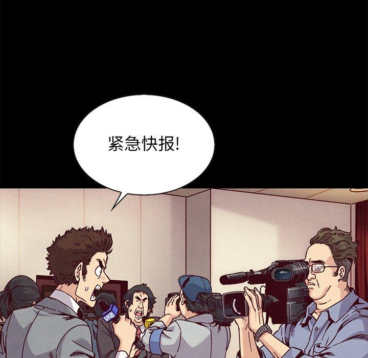 漫画韩国 壞血   - 立即阅读 第68話第7漫画图片