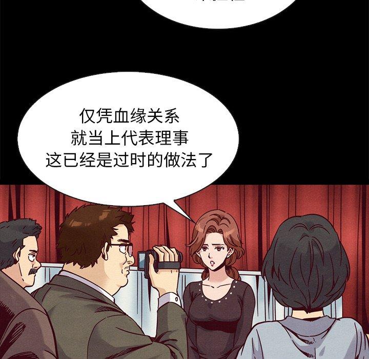 坏血 第68話 韩漫图片14
