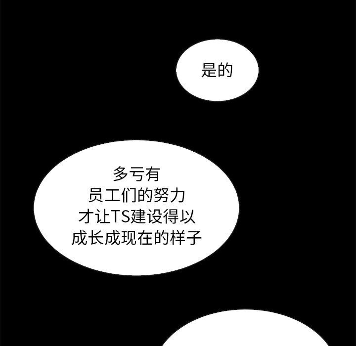 坏血漫画 免费阅读 第68话 17.jpg