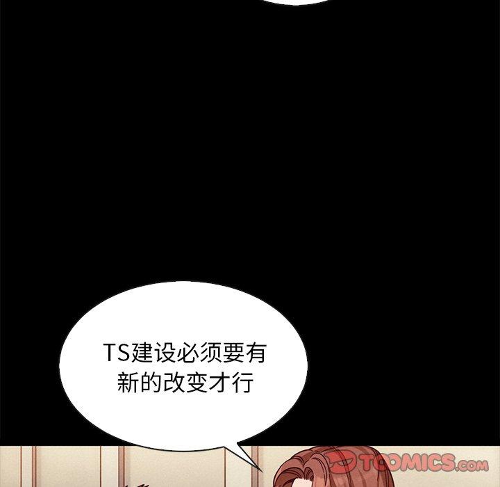 韩漫H漫画 坏血  - 点击阅读 第68话 21