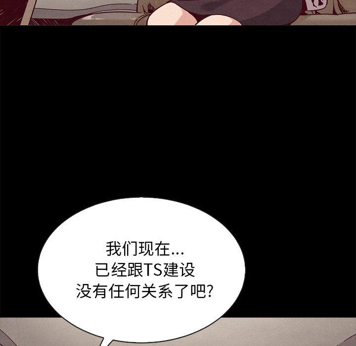 坏血 第68話 韩漫图片31