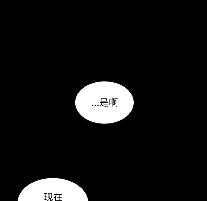 坏血 第68話 韩漫图片33