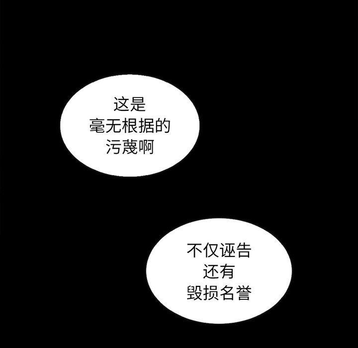 韩漫H漫画 坏血  - 点击阅读 第68话 44