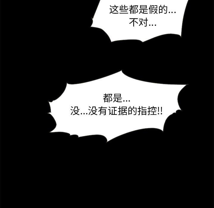 韩漫H漫画 坏血  - 点击阅读 第68话 55