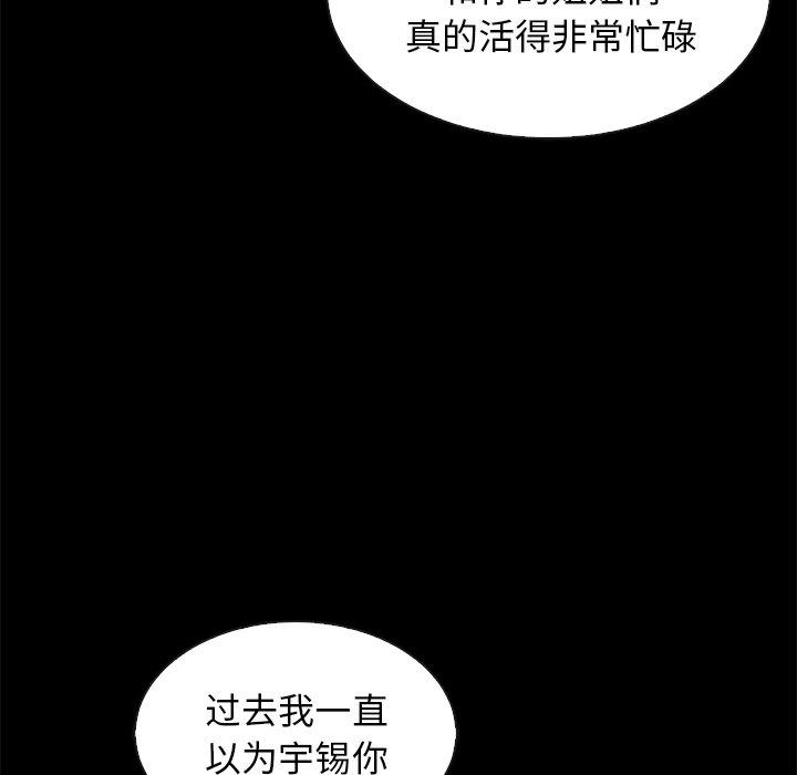 漫画韩国 壞血   - 立即阅读 第68話第62漫画图片