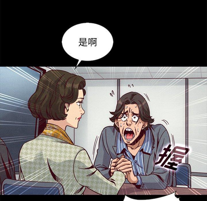 漫画韩国 壞血   - 立即阅读 第68話第69漫画图片