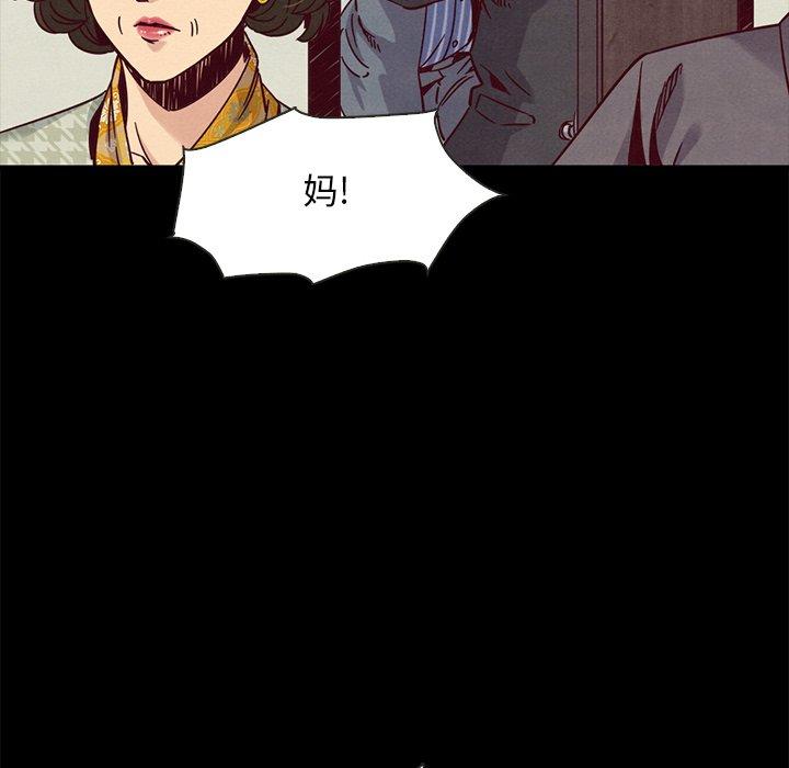 漫画韩国 壞血   - 立即阅读 第68話第82漫画图片