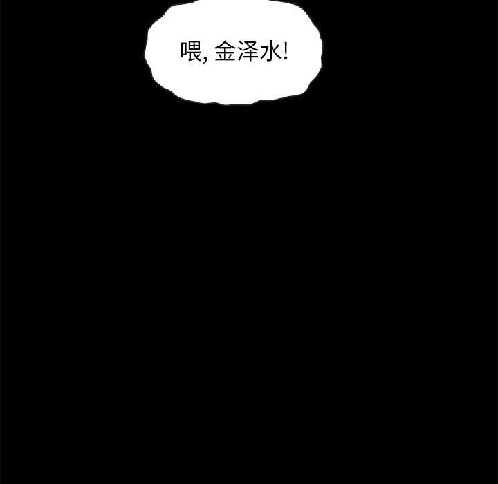 壞血 在线观看 第68話 漫画图片135