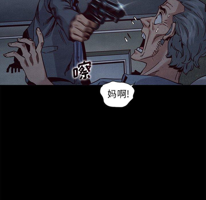 坏血 第69話 韩漫图片9