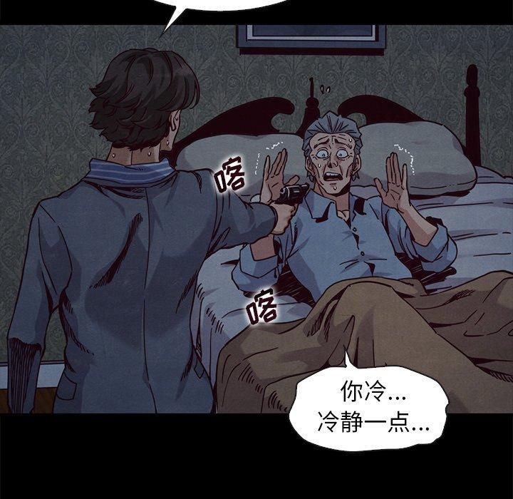 漫画韩国 壞血   - 立即阅读 第69話第13漫画图片