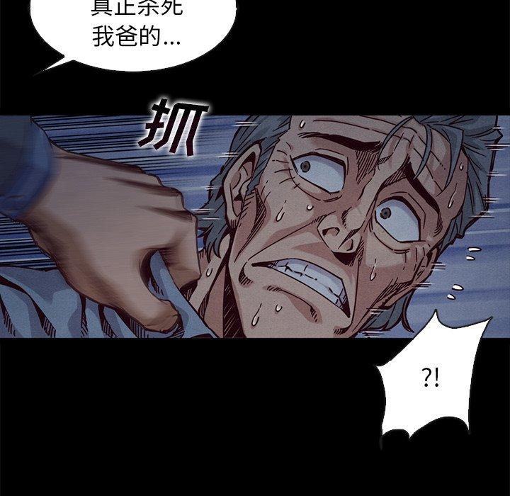 漫画韩国 壞血   - 立即阅读 第69話第16漫画图片