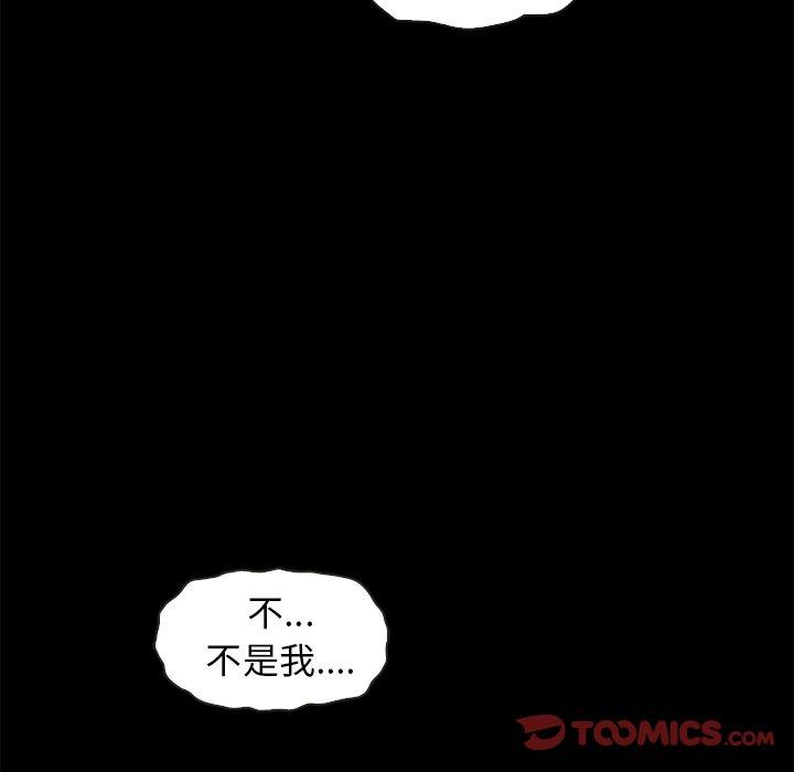 韩漫H漫画 坏血  - 点击阅读 第69话 21