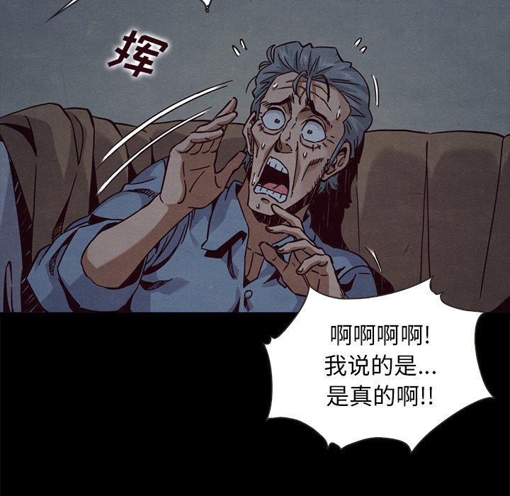 韩漫H漫画 坏血  - 点击阅读 第69话 23