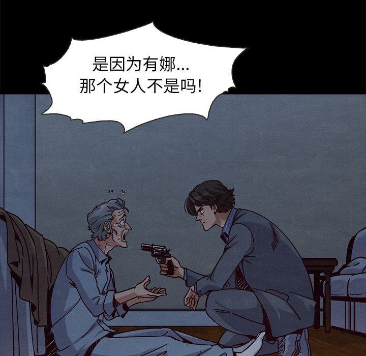 漫画韩国 壞血   - 立即阅读 第69話第28漫画图片