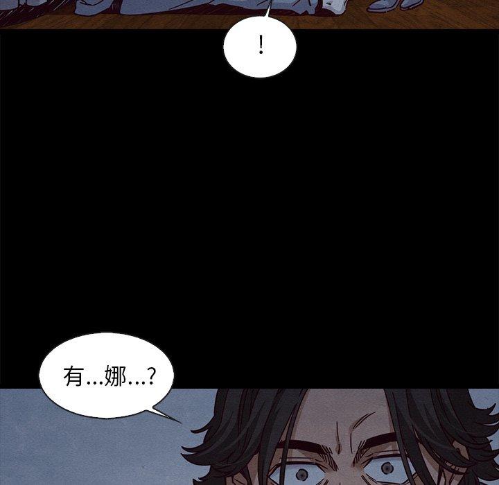 坏血漫画 免费阅读 第69话 29.jpg