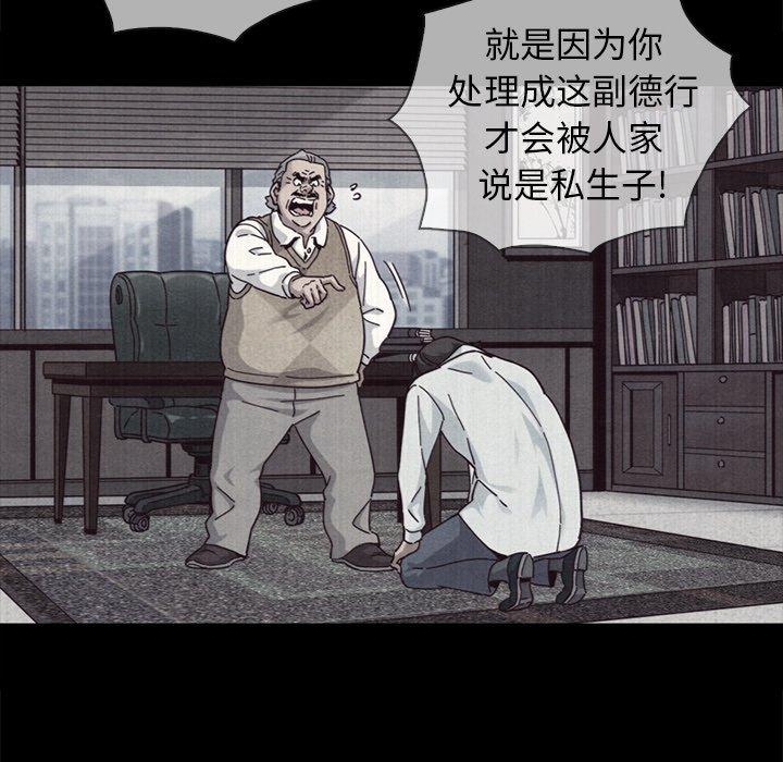 漫画韩国 壞血   - 立即阅读 第69話第32漫画图片